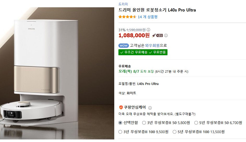 드리미 X50s Pro Ultra 로봇청소기!