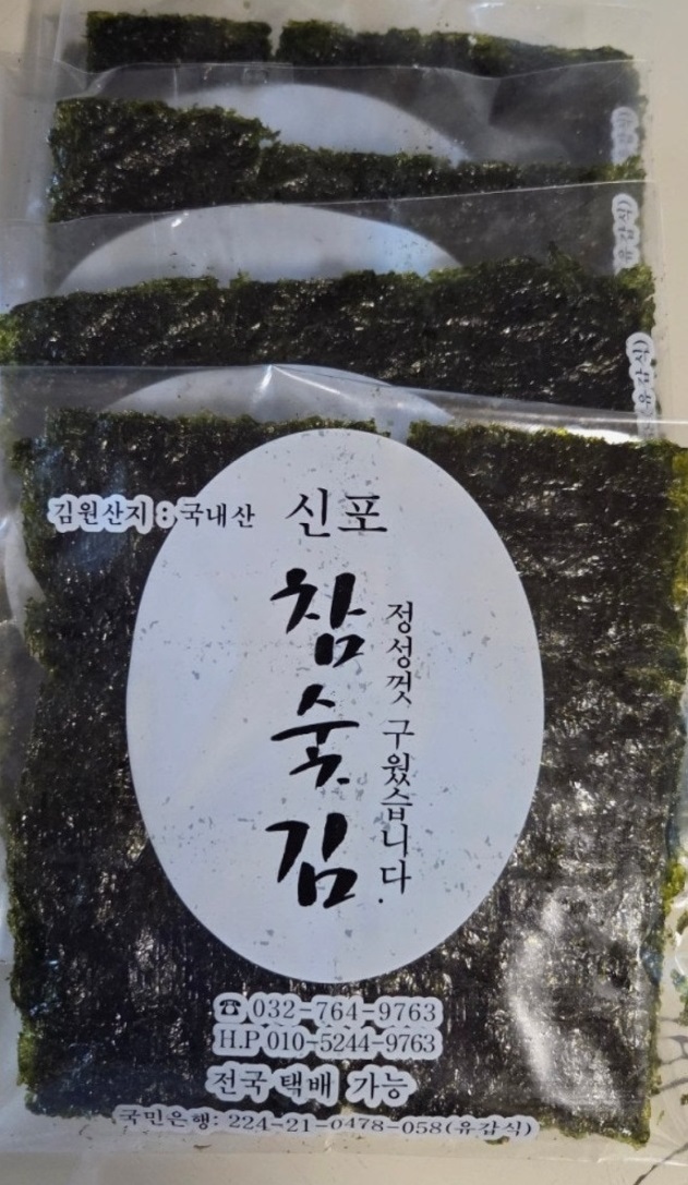 인천-재래시장-신포참숯김