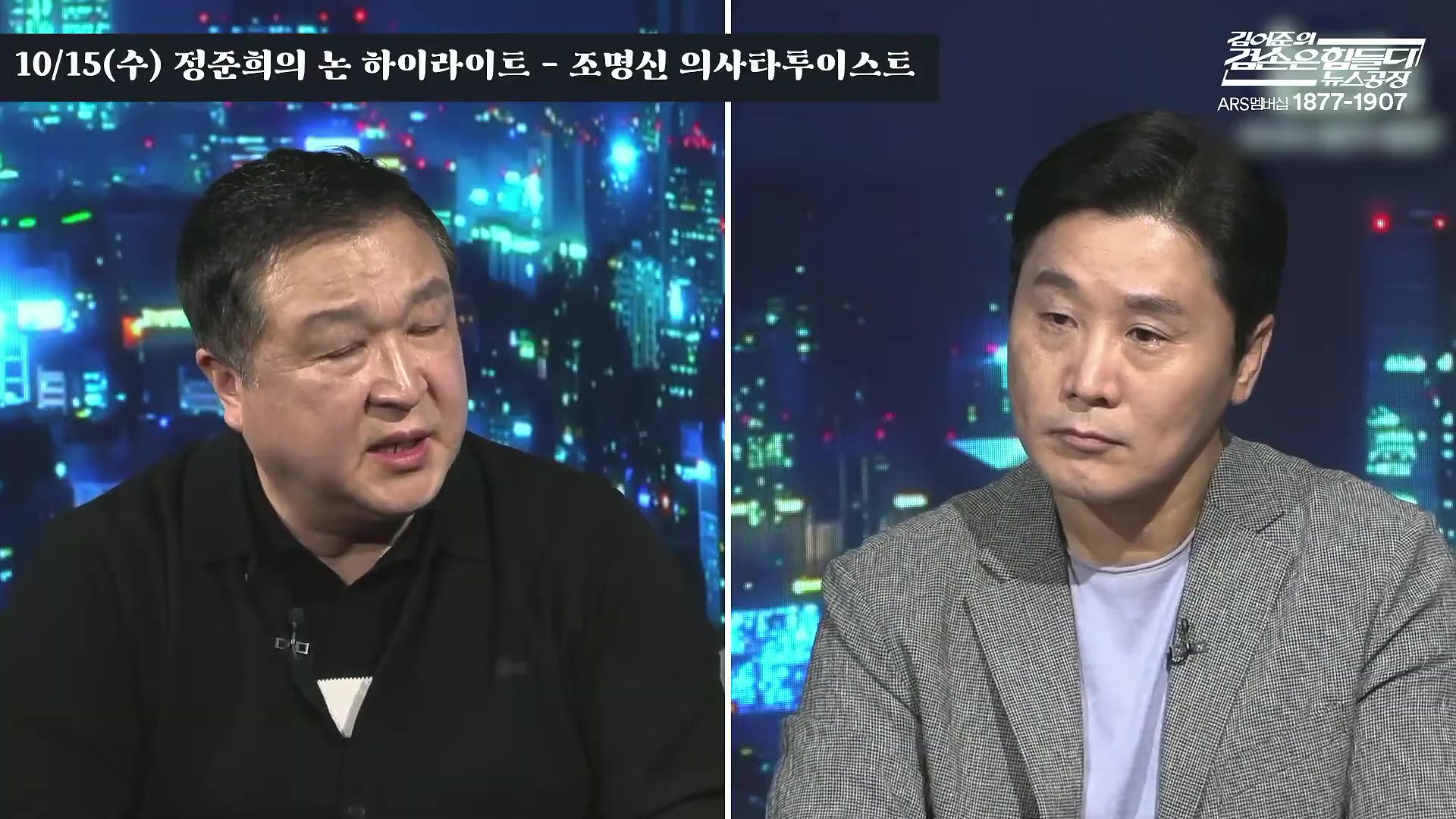 김어준의 겸손은힘들다 뉴스공장 2025년 10월 16일 목요일 [전현희, 양부남, 김기표, 주진우, 봉지욱, 박효석, 이지은, 한문도, 스포츠공장].mp4_20251016_203825.481.jpg