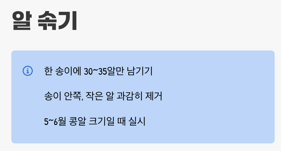 명품 포도를 만드는 마법, 알 솎기