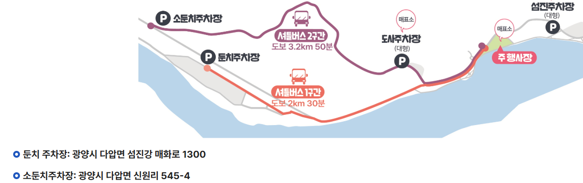 주차장안내