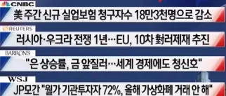 미증시주요뉴스2