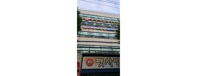 인천 부평구 요양원