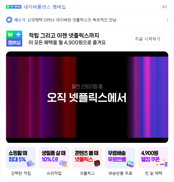넷플릭스 성인인증