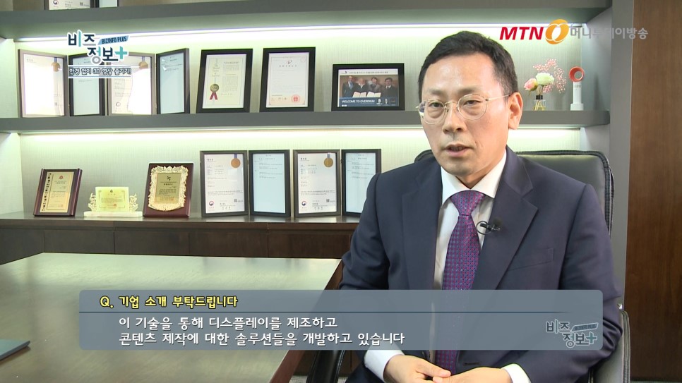 디스플레이 전문업체