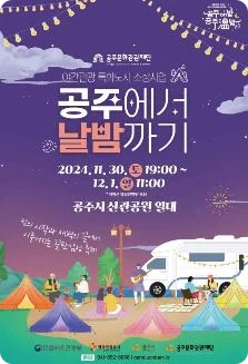12월 축제 일정표