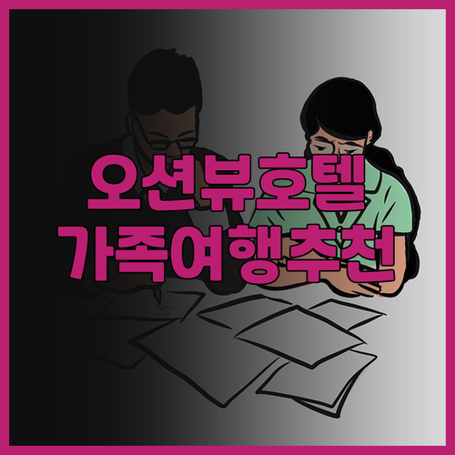 포트딕슨 빌레아 호텔 후기 수영장과 ..