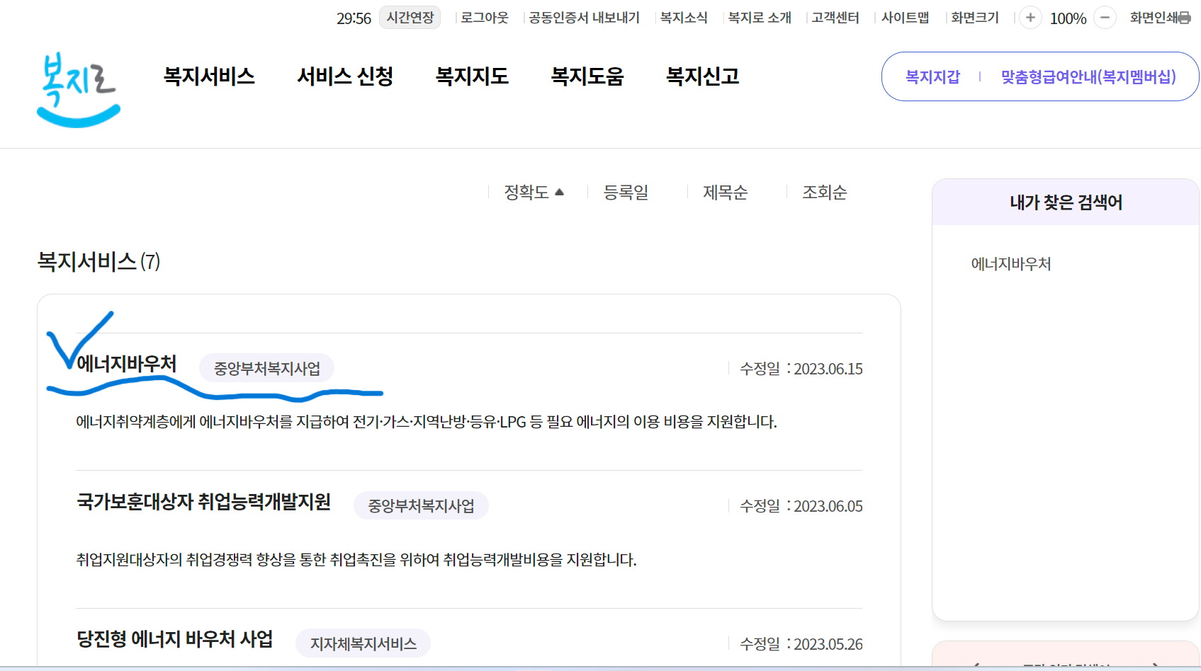 난방지원금