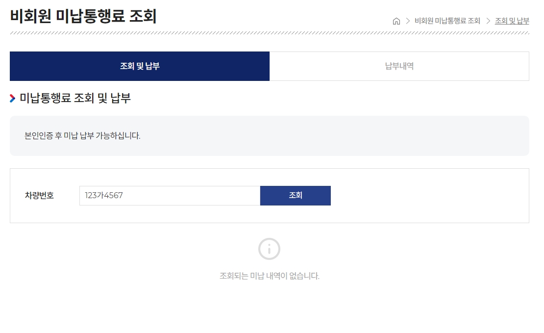 상세 이용 내역 조회를 위한 로그인 안내 메시지