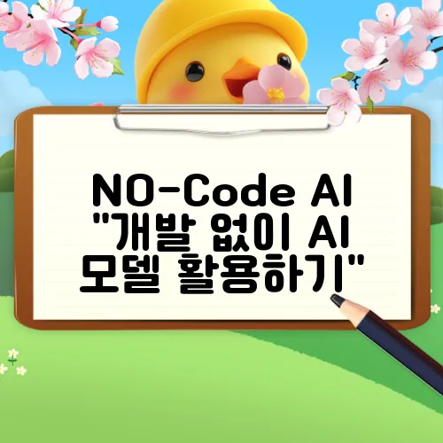 NO-Code AI 