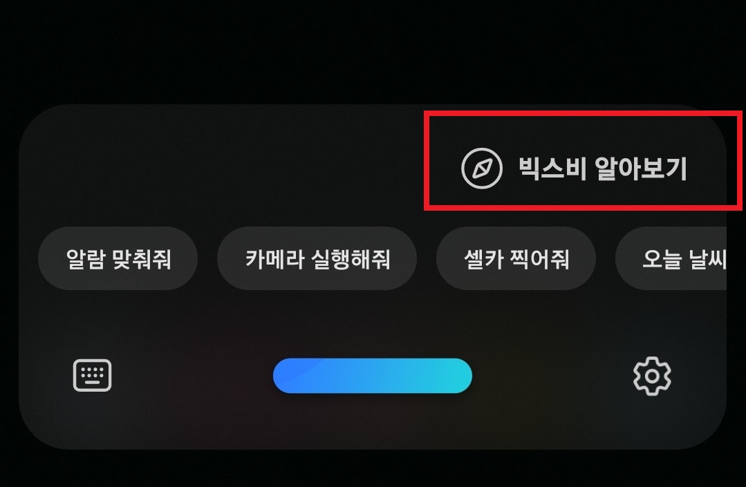 삼성 갤럭시 스마트폰 빅스비 설정을 통해 스마트폰을 잃어 버렸을 때 찾기 설정하는 방법 3