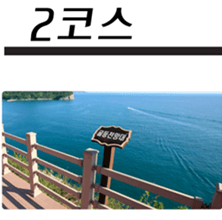 여수 금오도 비렁길 3코스 가는 방법