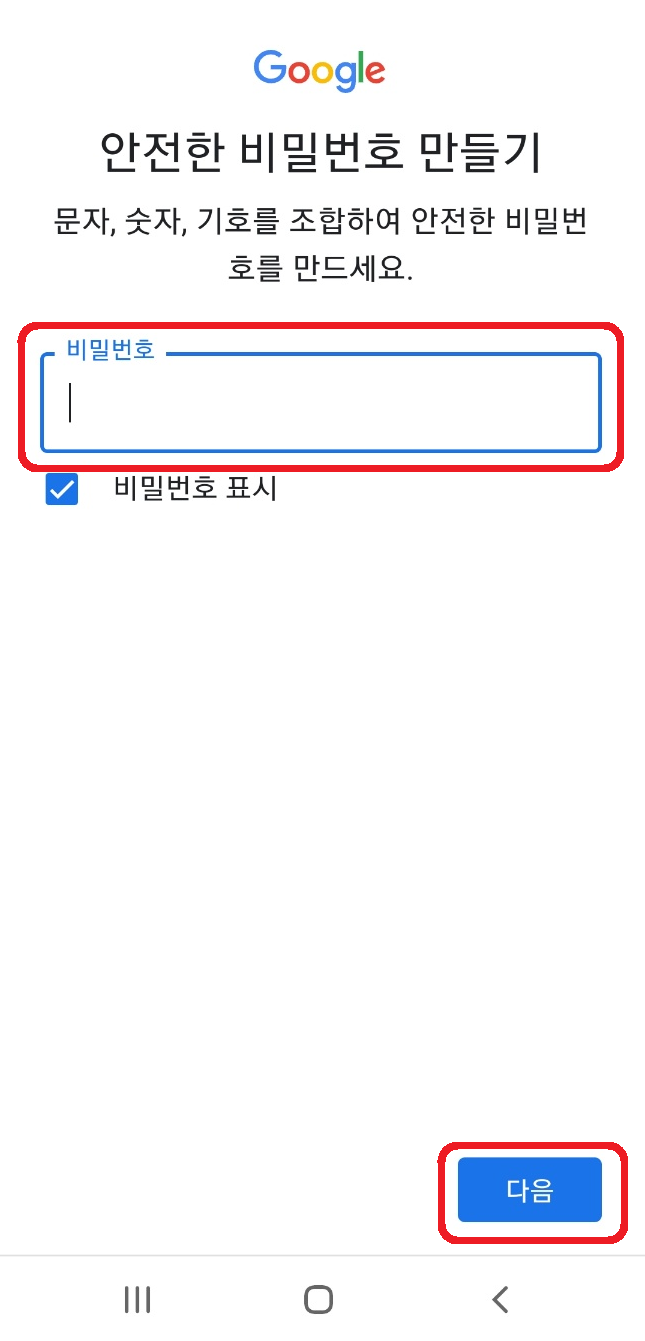 구글 다계정 만드는 방법