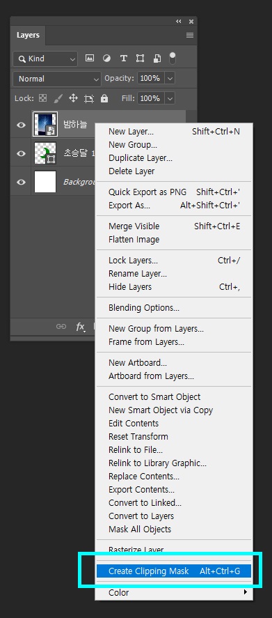 포토샵클리핑마스크4