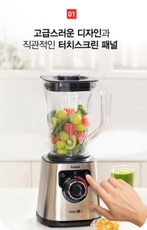 믹서기 추천|테팔 퍼펙트믹스 플러스 BL88XDKR, 가성비와 성능을 모두 잡은 이유