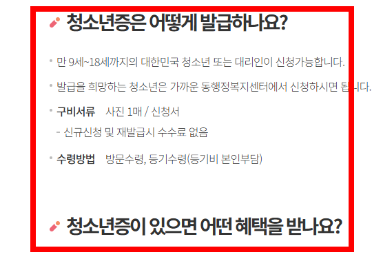 장애인 차량 등록방법 소개