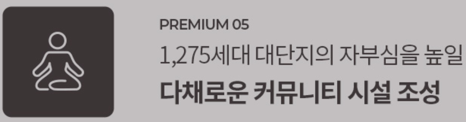 용인 둔전역 에피트 청약