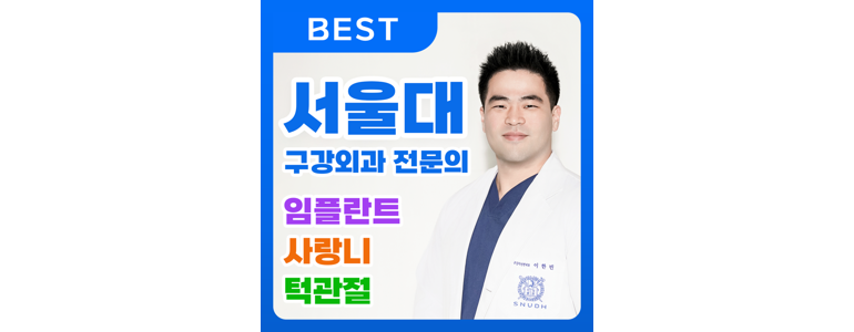 순천시 치과
