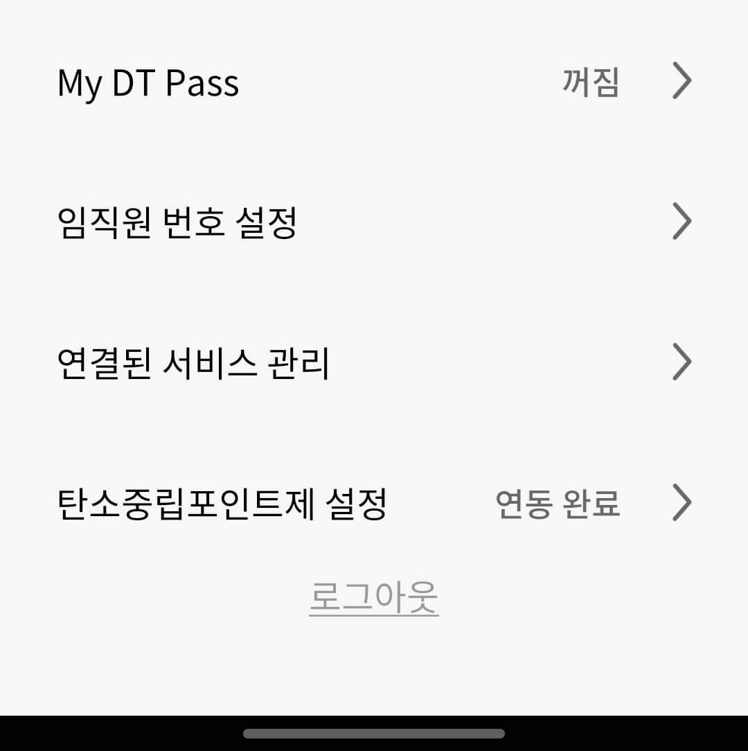 탄소중립포인트