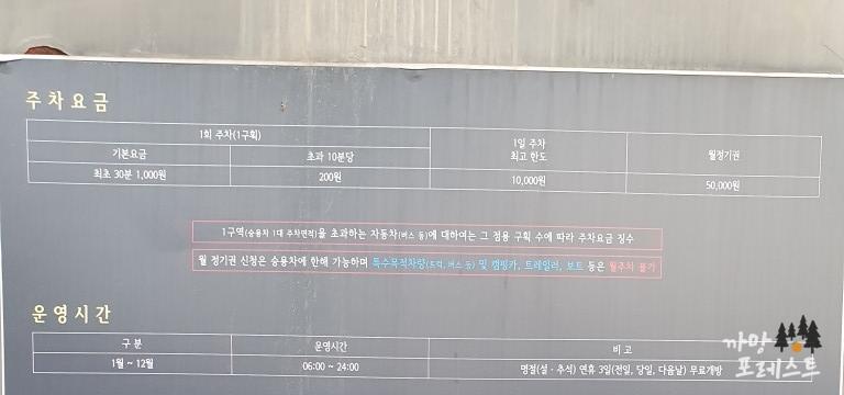 스타벅스 망원한강 공원점 주차요금