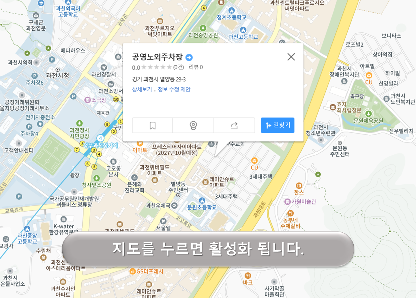 별양동 무료주차장