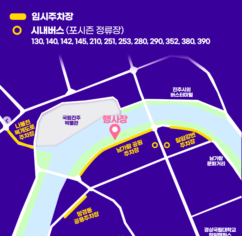 진주 M2 페스티벌