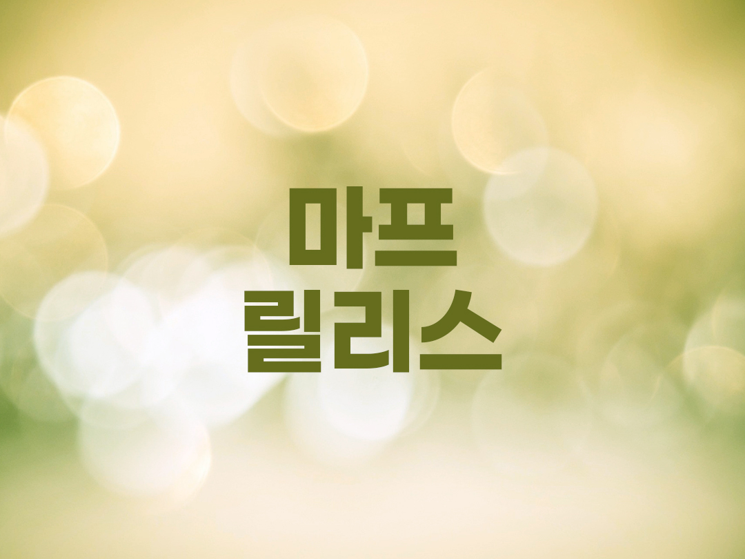 마프릴리스 천주교 남자세례명