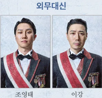 뮤지컬 영웅 캐스팅 20