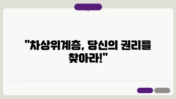차상위계층 종류, 재산기준, 주거급여, 대출, 문화누리음 혜택 알아보기