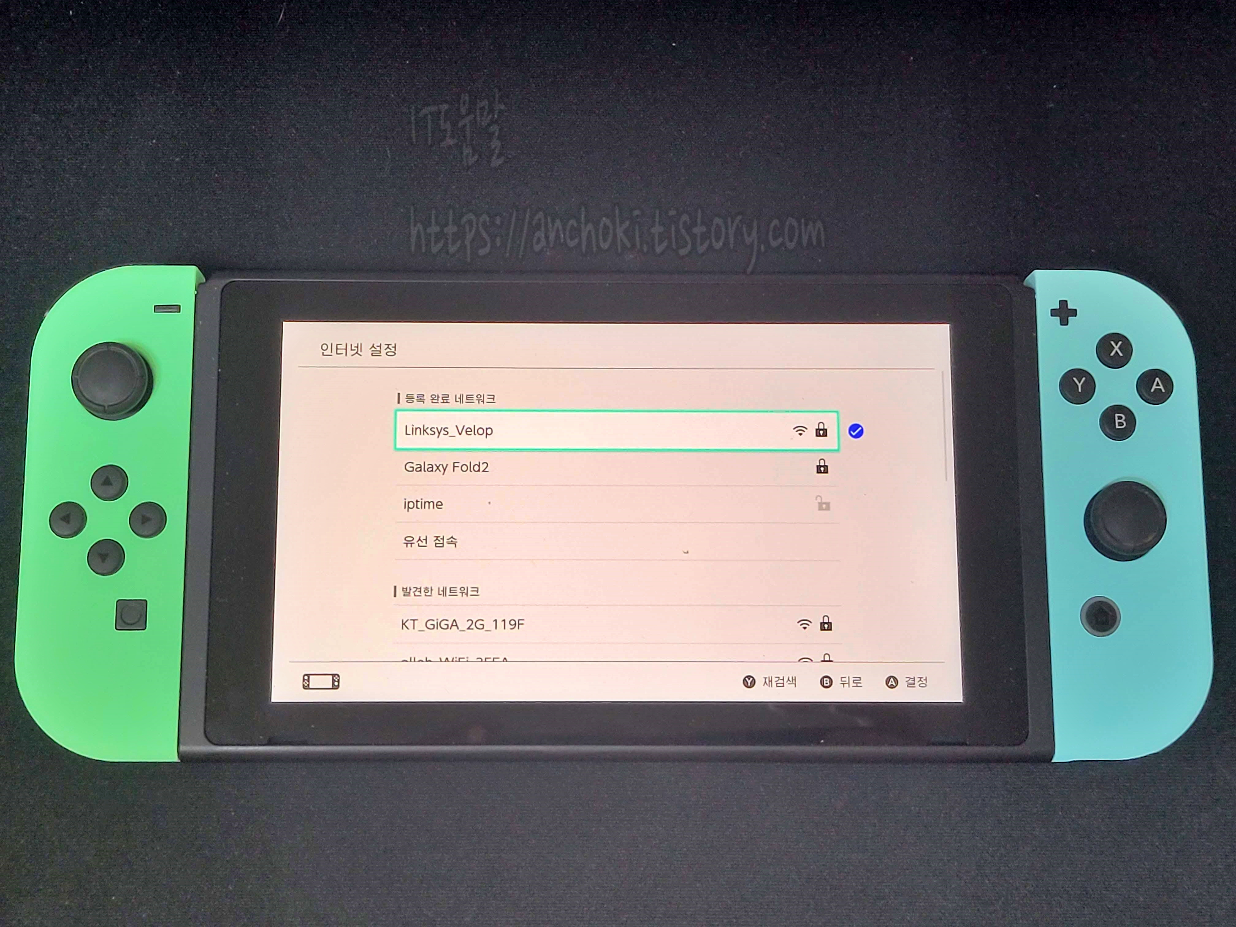닌텐도 와이파이 설정