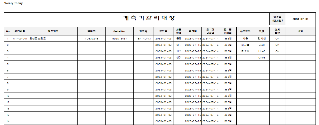 계측기관리대장 및 이력카드-리브워크