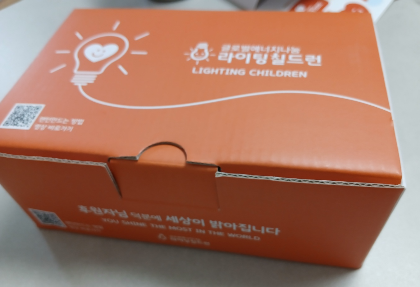 라이팅칠드런 상자