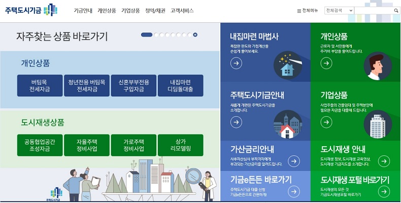 국토부, 연립・다세대・도시형생활주택 등 건설자금 지원 확대