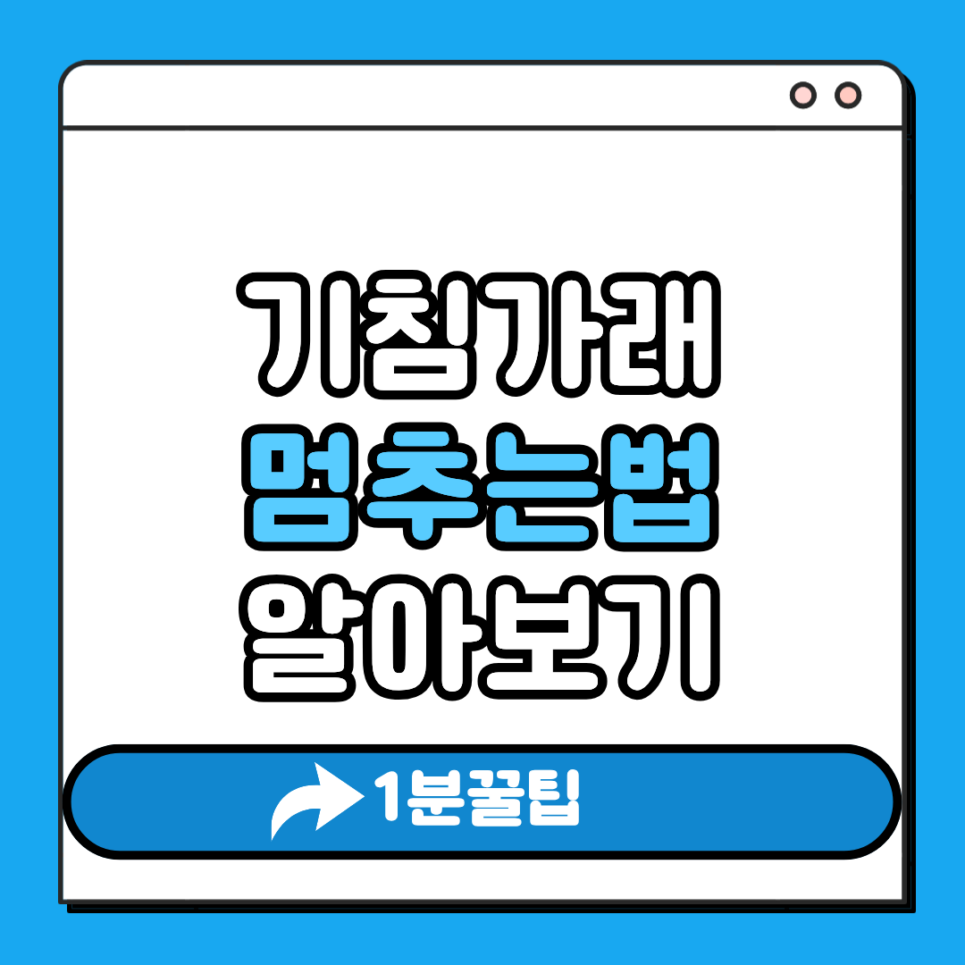 기침가래 멈추는 방법