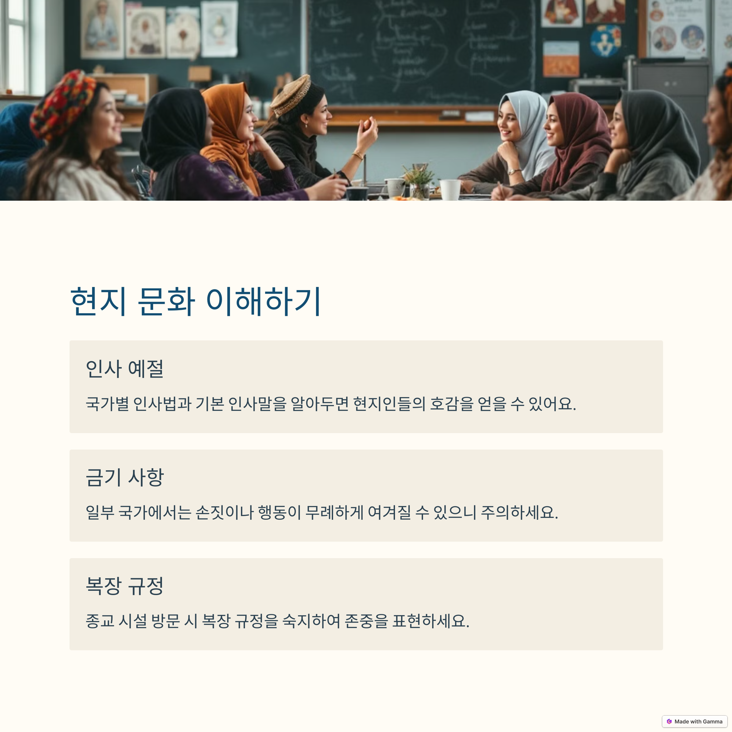 안전여행