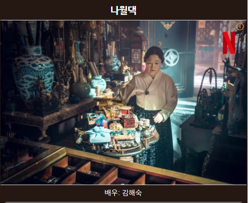 경성크리처