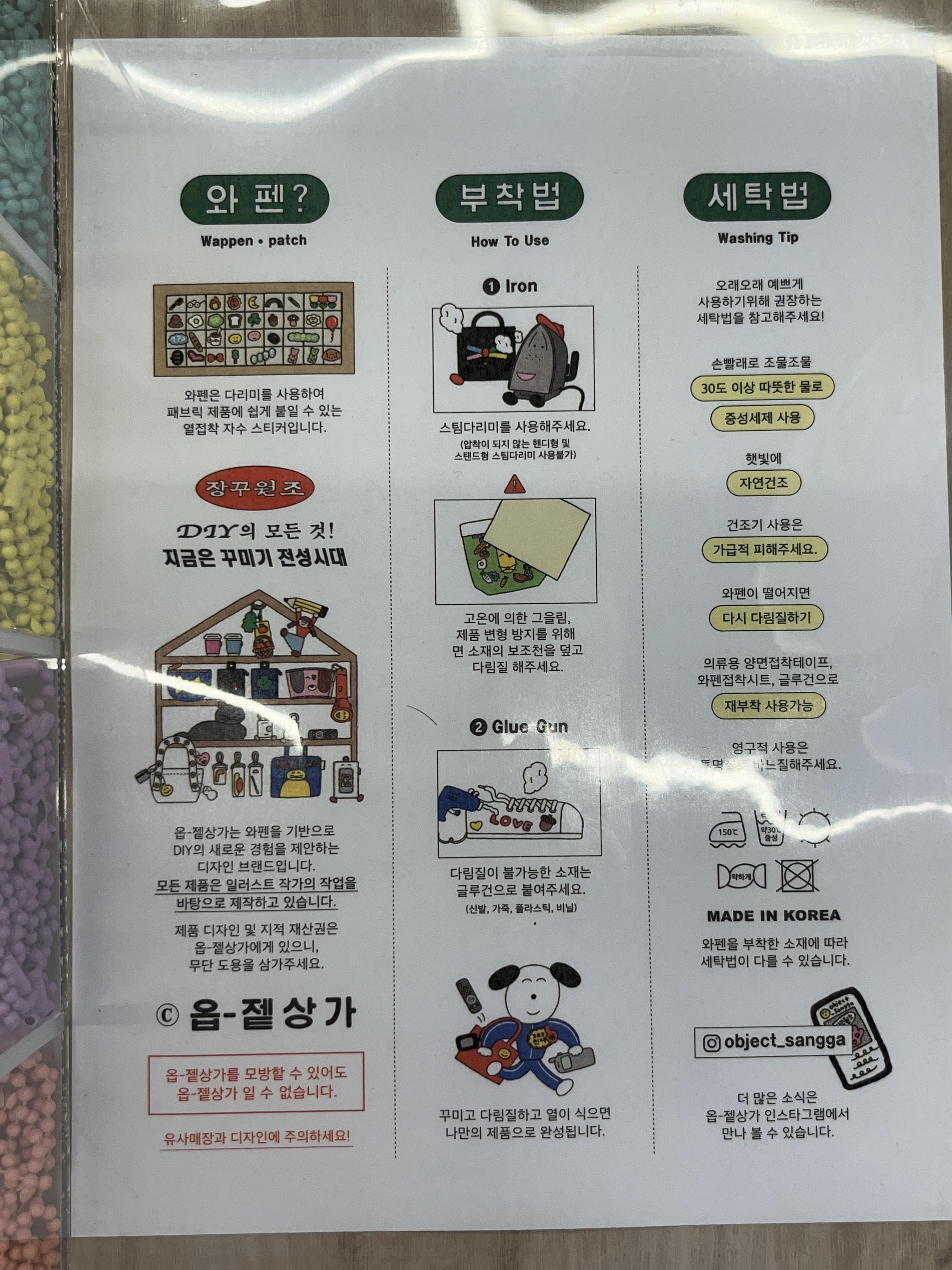 옵젵상가
