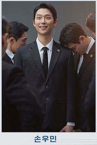 손우민