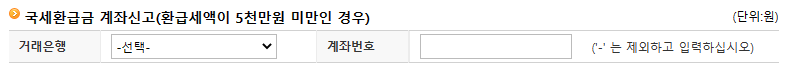 계좌신고