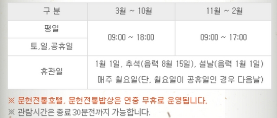 이용시간표