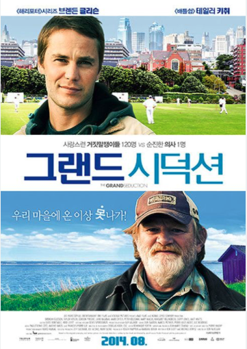 그랜드 시덕션 포스터