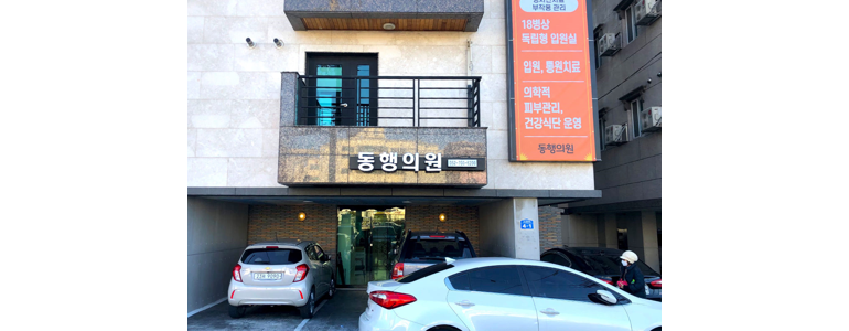 울산 중구 요양병원