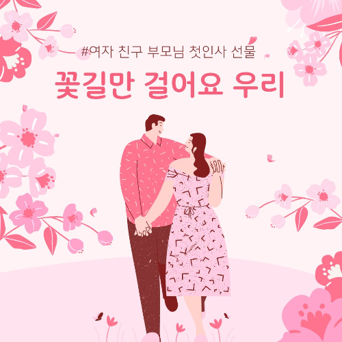 다정한 남자와 여자