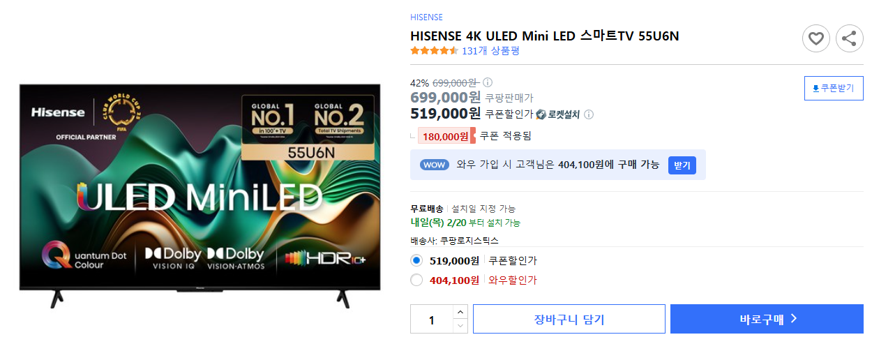 HISENSE-4K-ULED-Mini-LED-스마트TV-55U6N