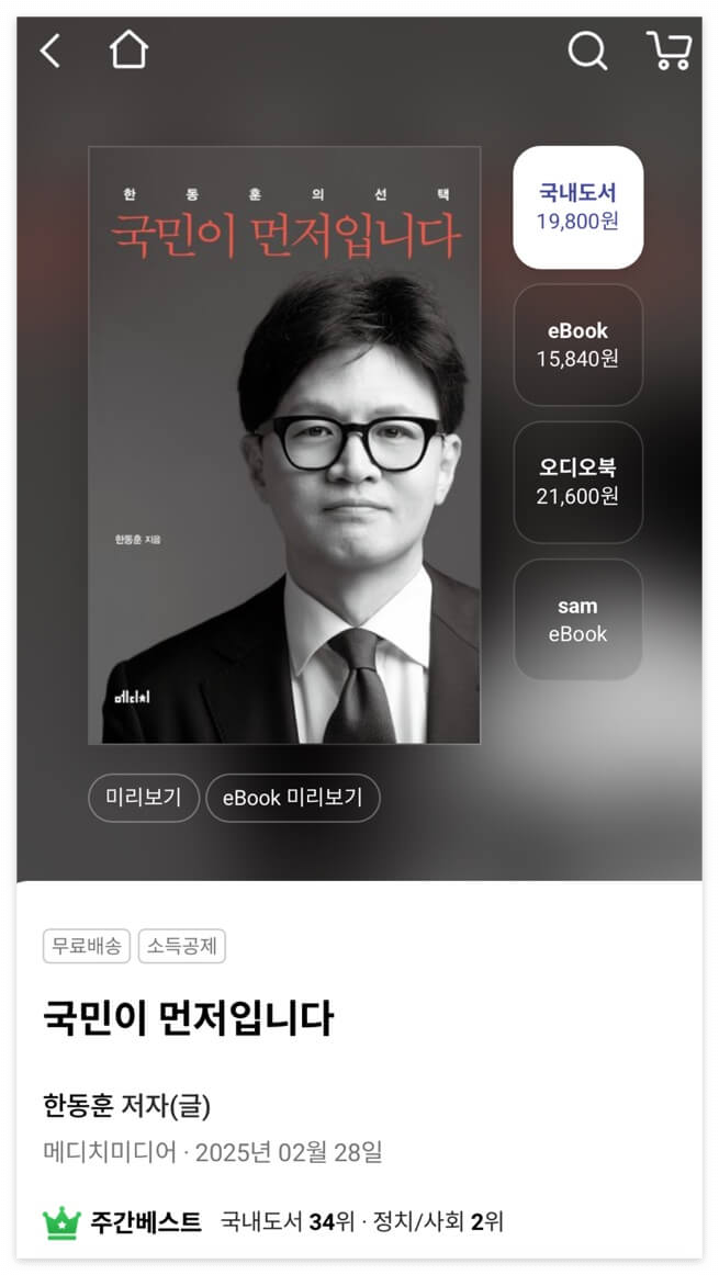 베스트셀러
