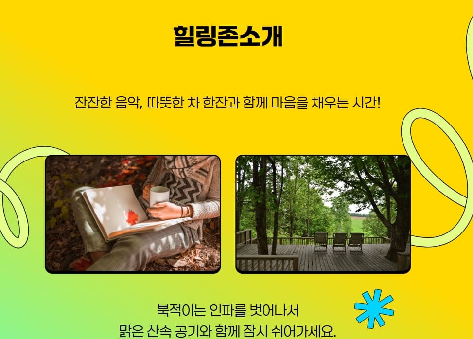 [지역 축제]가평 에덴벚꽃길 벚꽃축제❘축제 기간, 일정, 체험 행사, 먹거리, 포토존