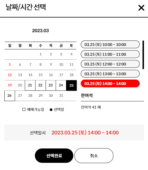 국립현대미술관-취소표