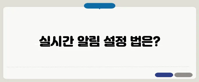 엠세이퍼 명의도용 실시간 알림 받는 꿀팁!