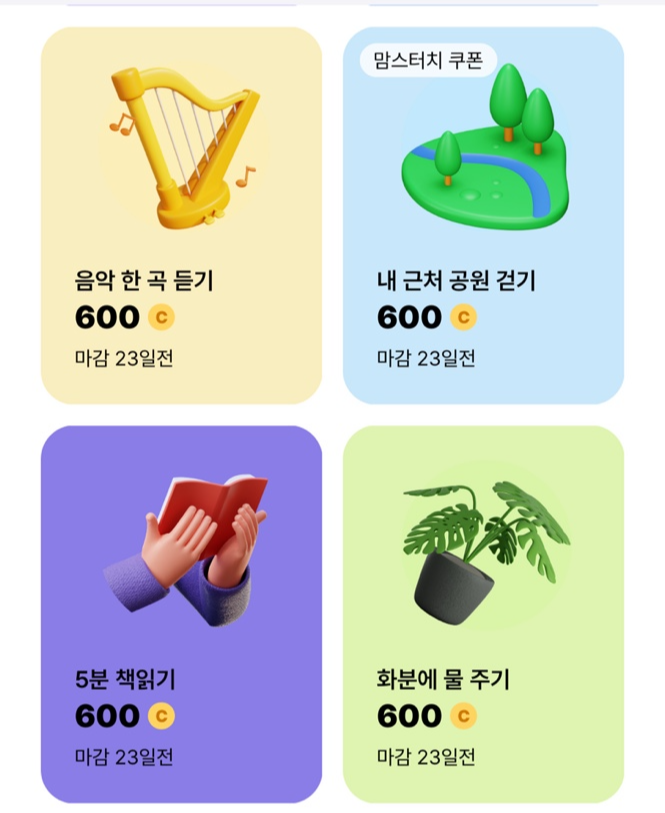 발로소득 일상지원금