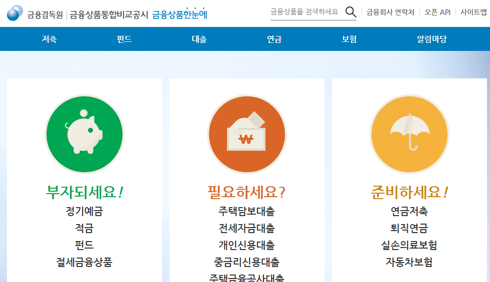 금융상품한눈에 메인메뉴